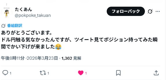 SHO先出しトレード フォロワー様の感想・口コミ1