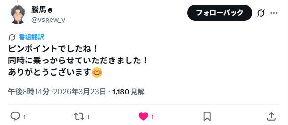 SHO先出しトレード フォロワー様の感想・口コミ2